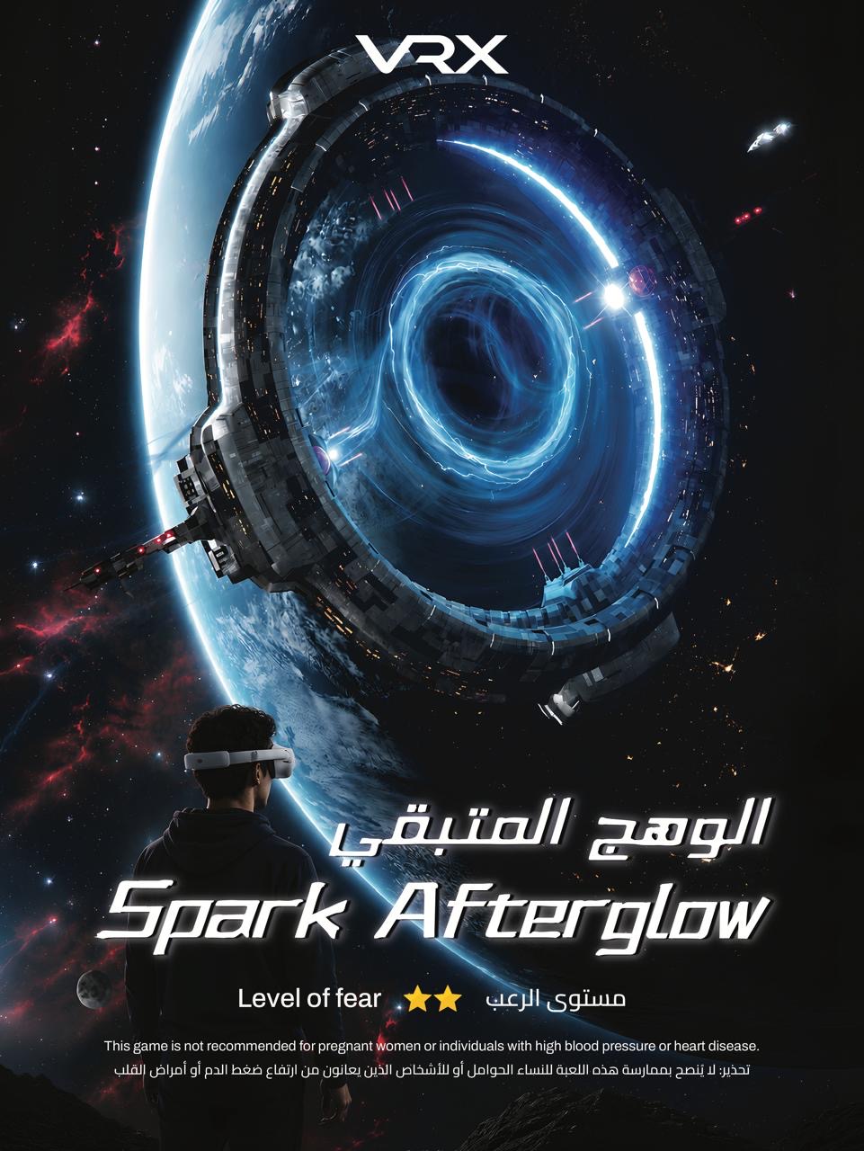 Spark Afterglow